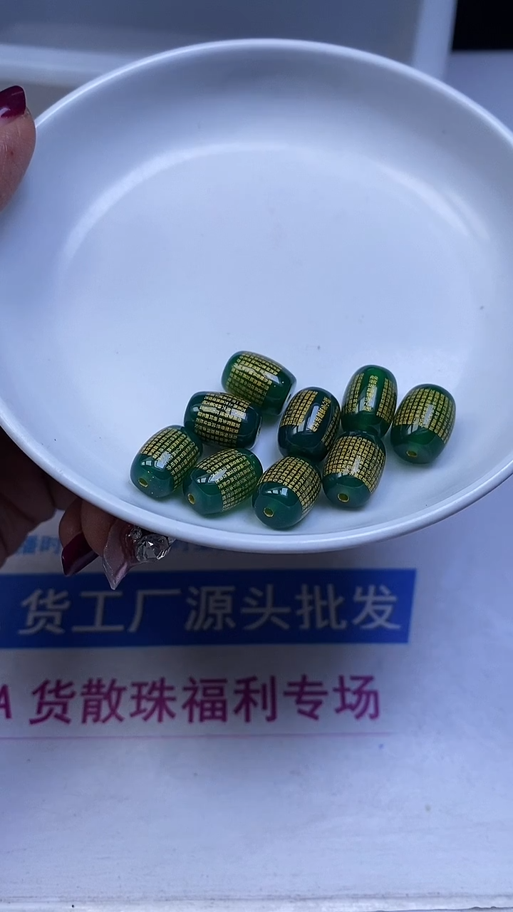 未镶嵌散珠玛瑙/玉髓A557 绿玛瑙心经桶珠10*14mm2颗7元