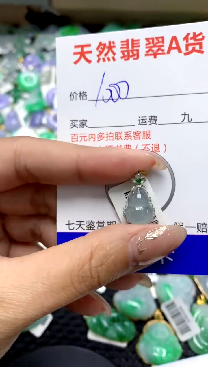 【闪购商品】翡翠颈饰18K金镶嵌1111111111111111