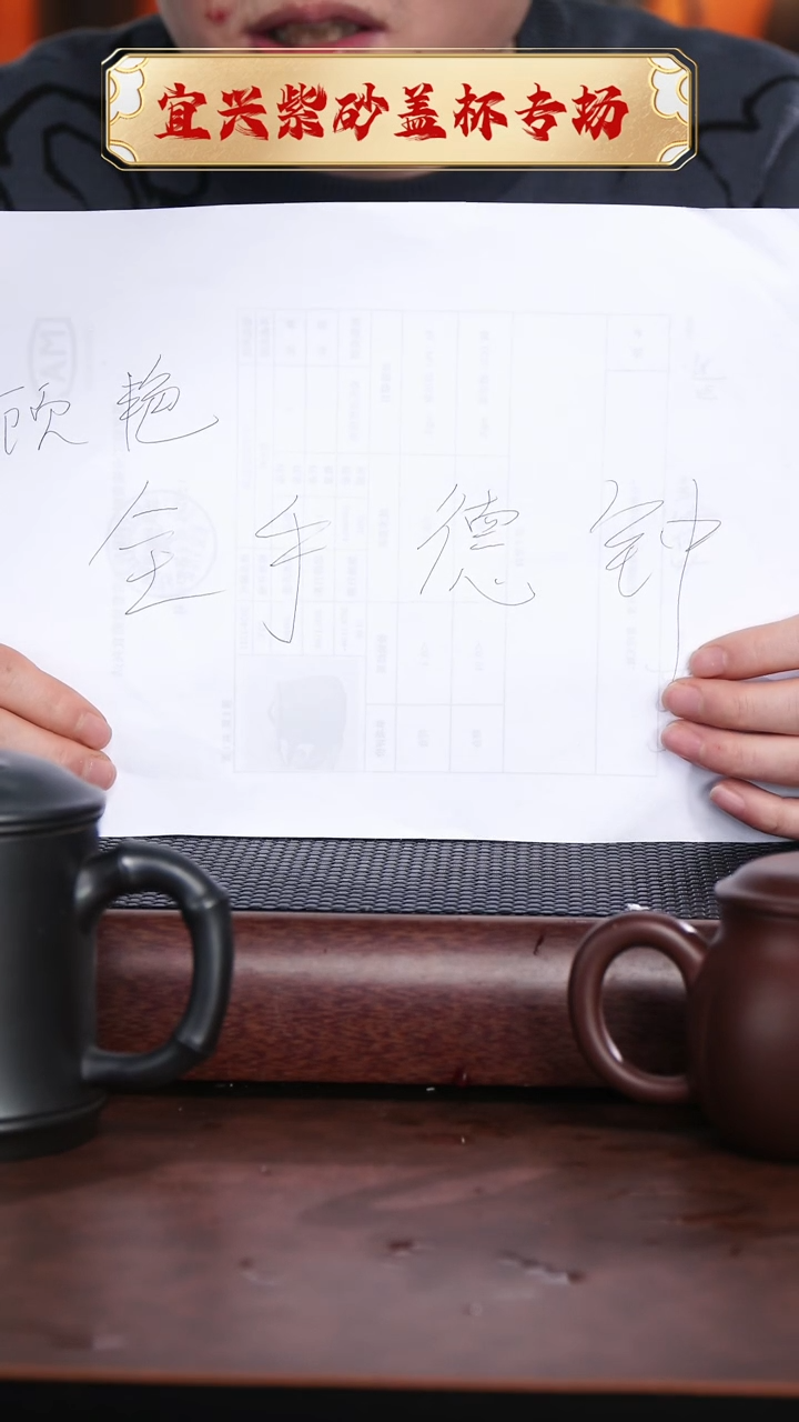 【闪购商品】紫砂茶杯光素德钟壶$$ 顾艳 @@CH01142