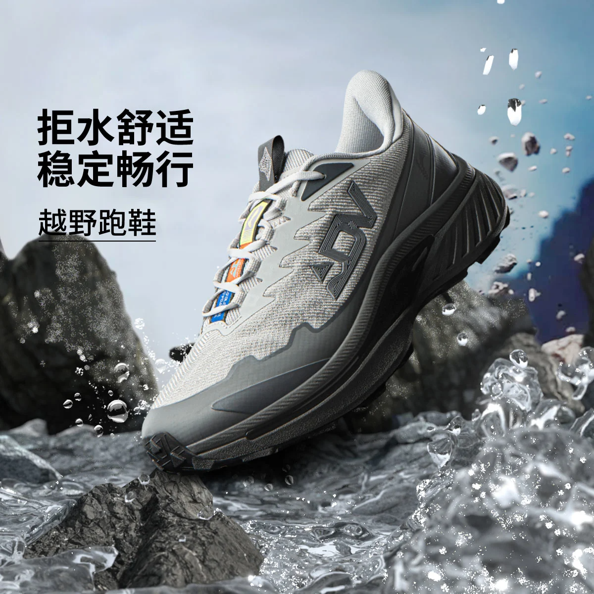 李宁跑步鞋2025冬季奔霄男子拒水透气支撑稳定越野跑鞋ARNV015
