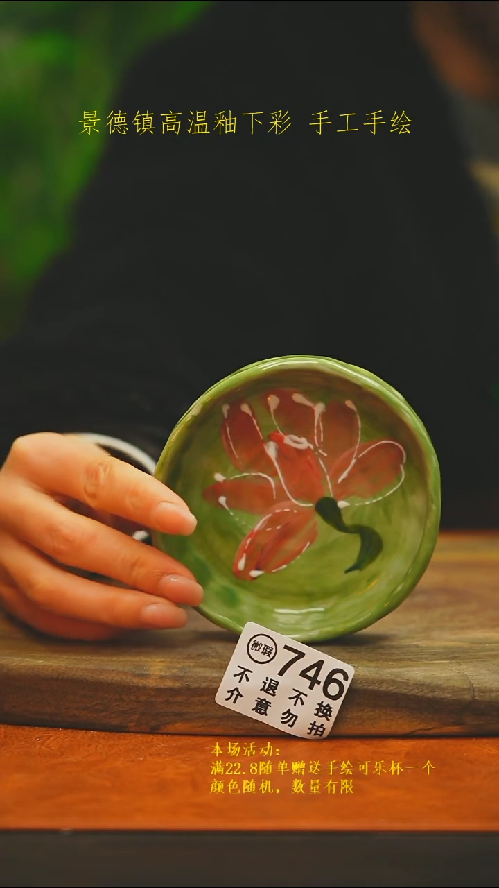 景德镇手工手绘浮力小料碟746