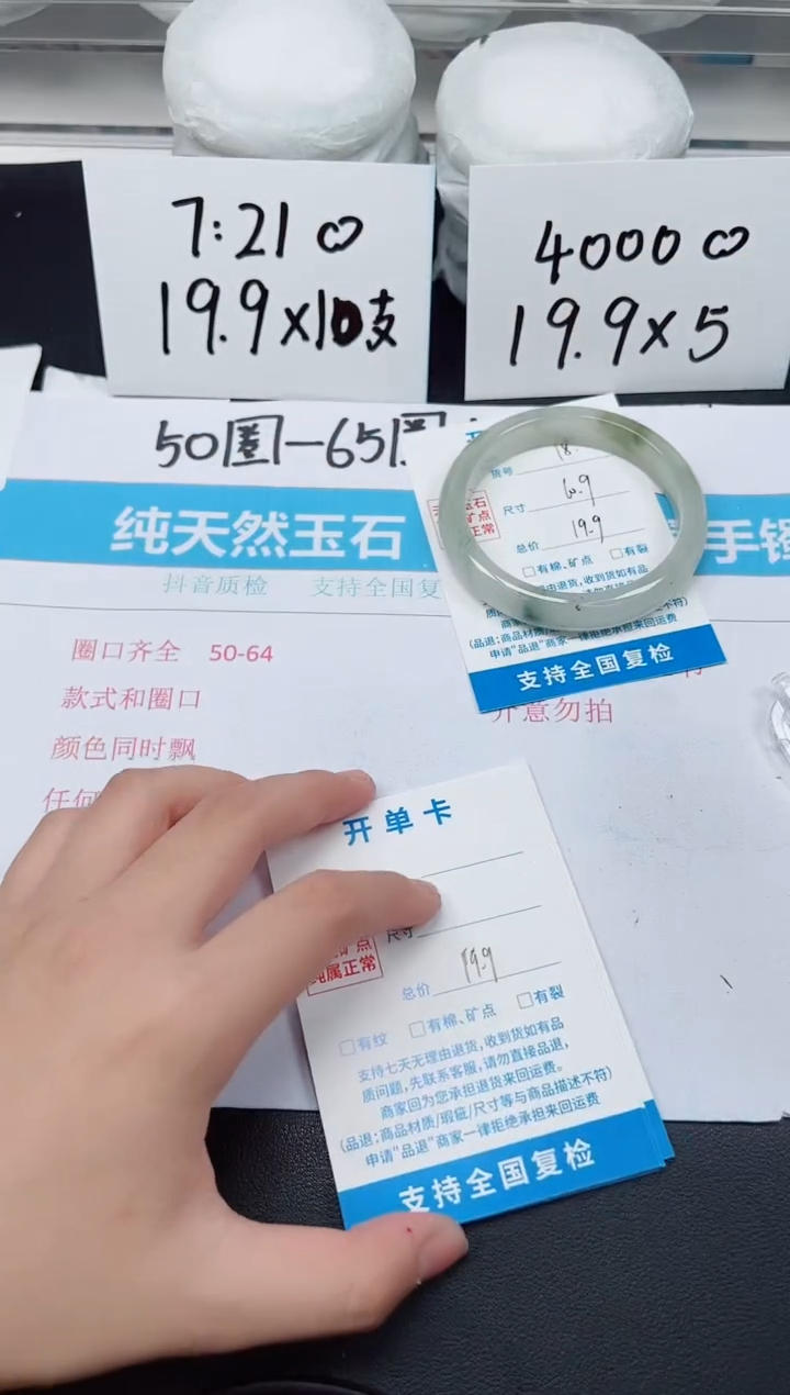 【闪购商品】石英质玉手镯未镶嵌G18-60.9