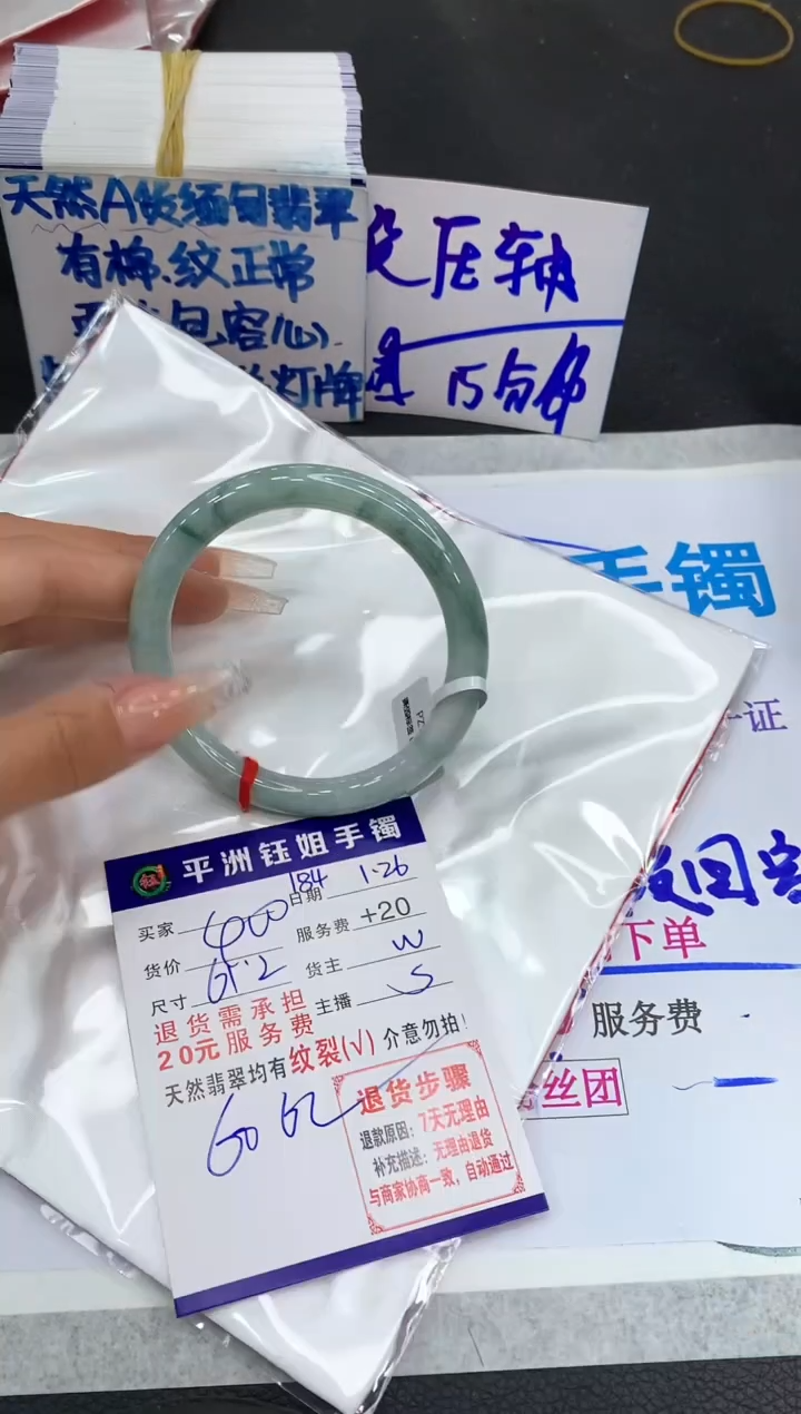 【闪购商品】翡翠手镯未镶嵌111111111111