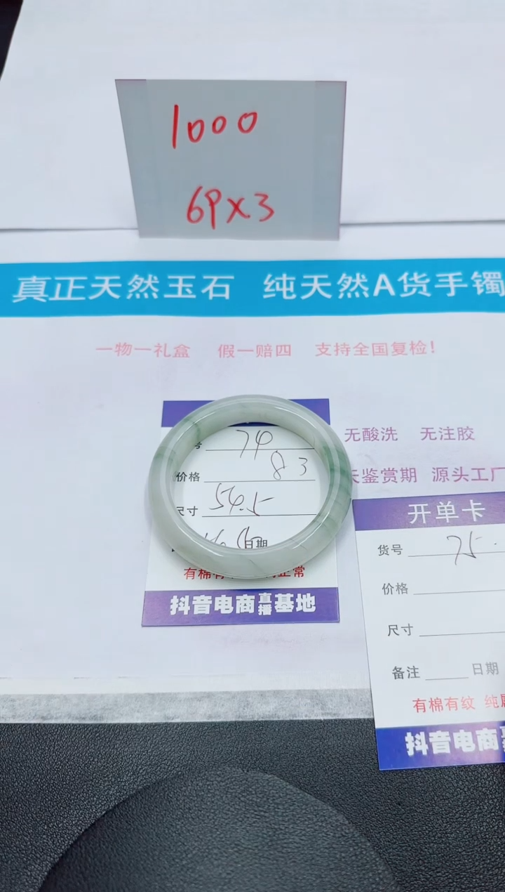 【闪购商品】石英质玉手镯未镶嵌74