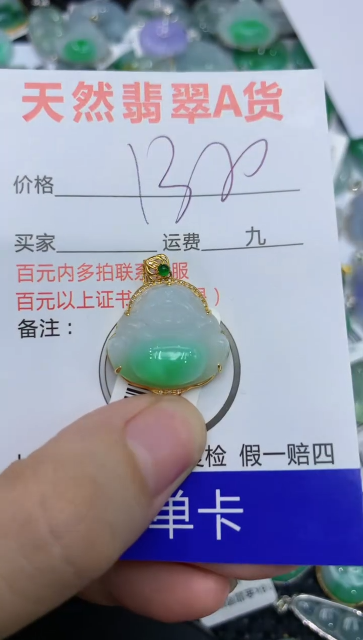 【闪购商品】翡翠颈饰18K金镶嵌  111111111111`