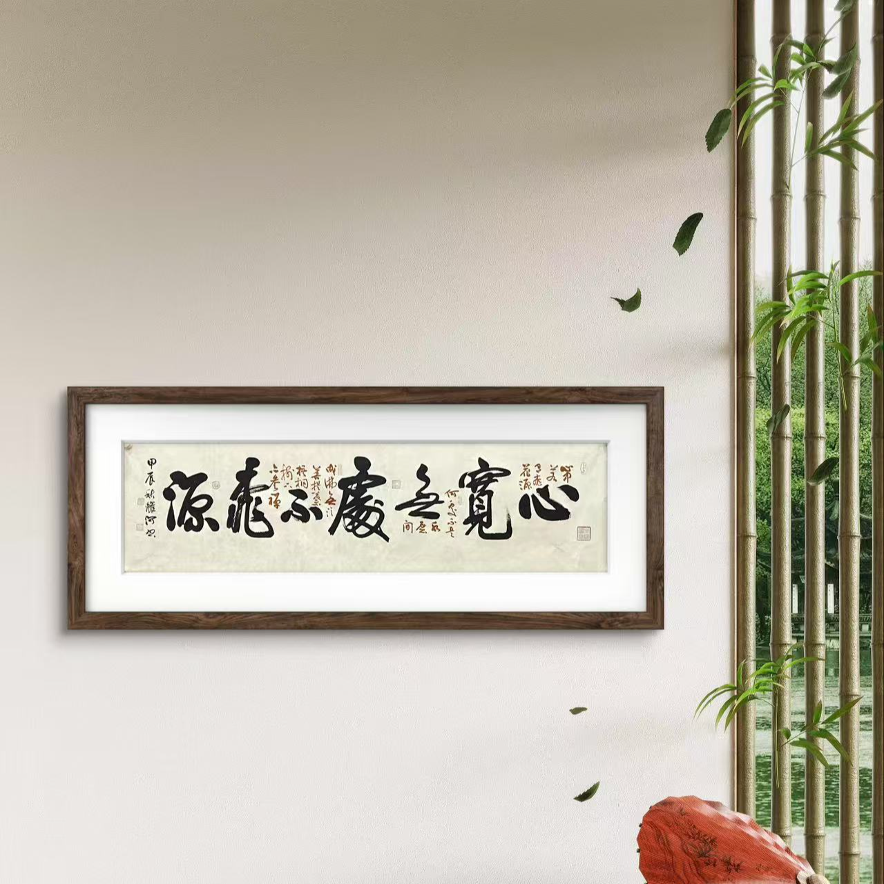 韩耀河  纯手绘【心宽无处不桃源】180*70宣纸书法作品