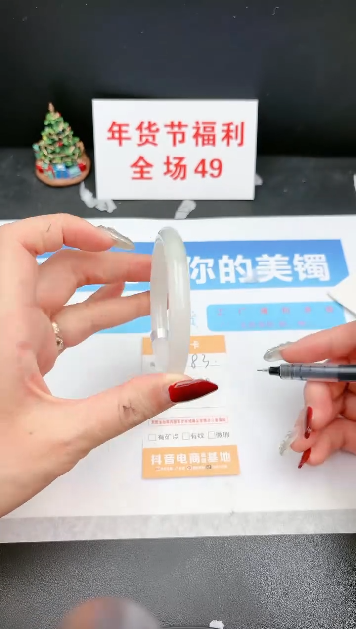 【闪购商品】石英质玉手镯未镶嵌C83