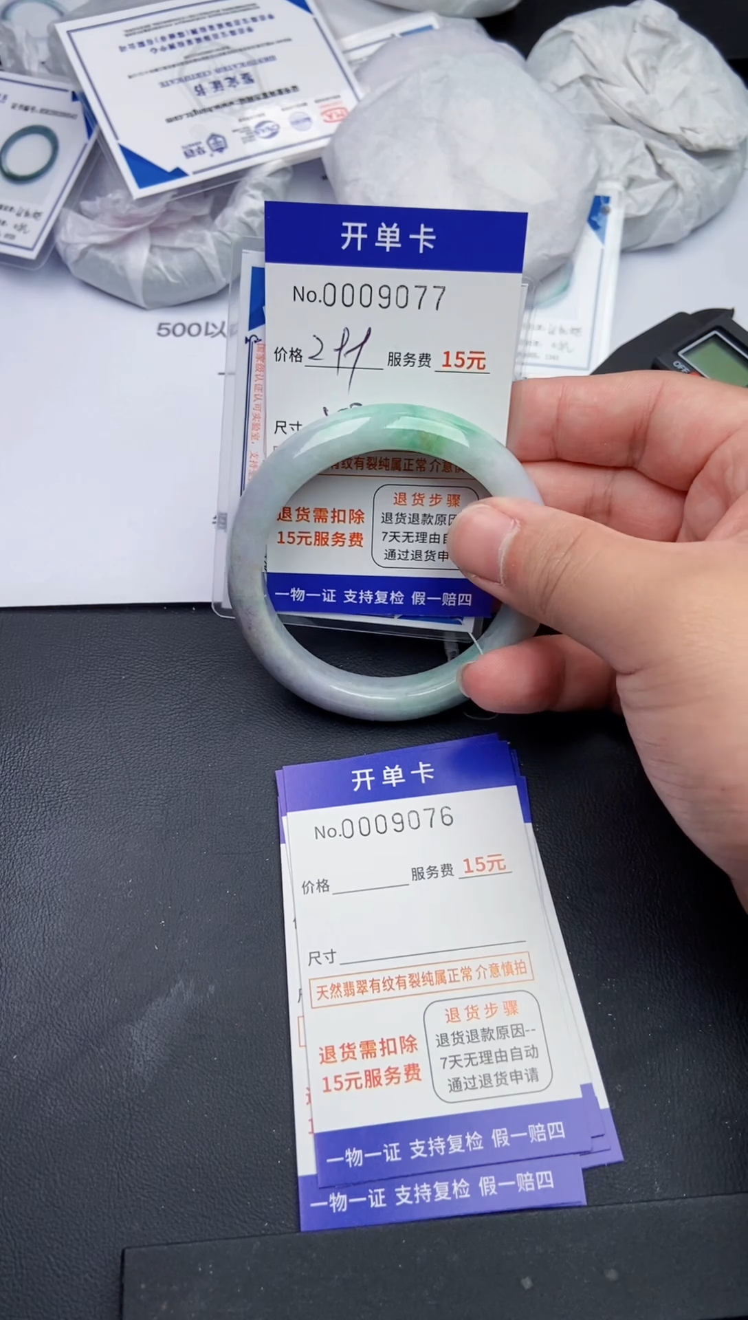 【闪购商品】翡翠手镯翡翠手镯9077