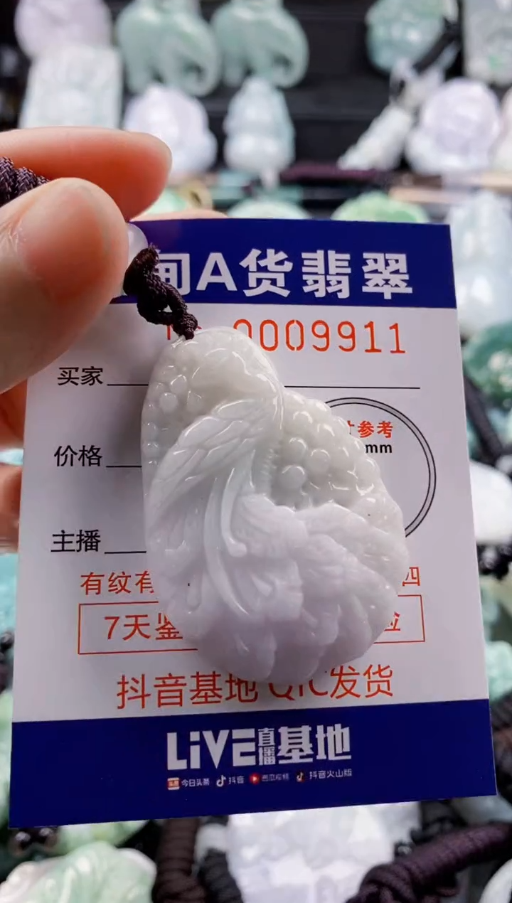 【闪购商品】翡翠吊坠(不含链)未镶嵌1