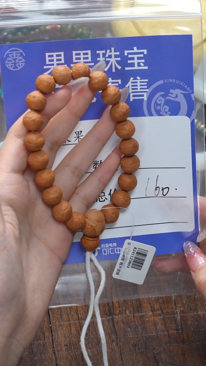 【闪购商品】凤眼菩提吊坠菩提