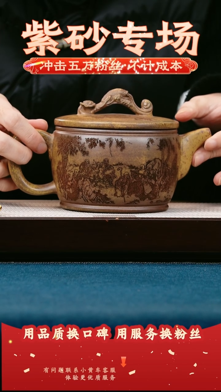 茶壶紫砂沉香段 龙门汉瓦 观自在