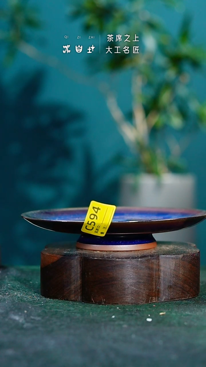 【闪购商品】瓷片神垕钧瓷 精品瓷器 园C594