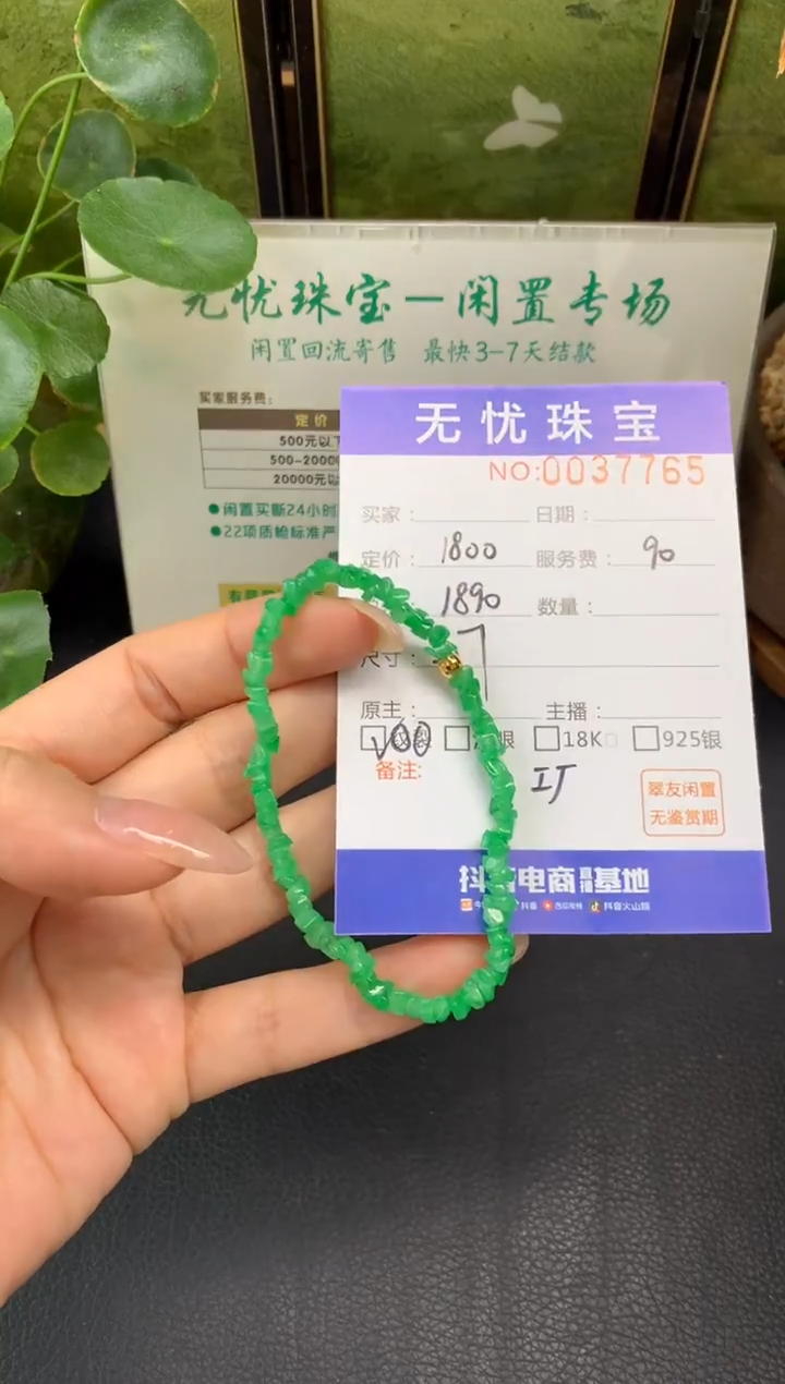 未镶嵌定制翡翠薇*E590