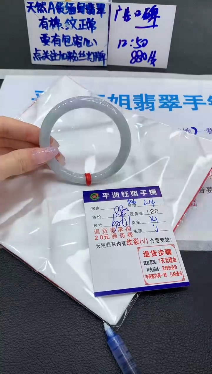 【闪购商品】翡翠手镯未镶嵌11111111111