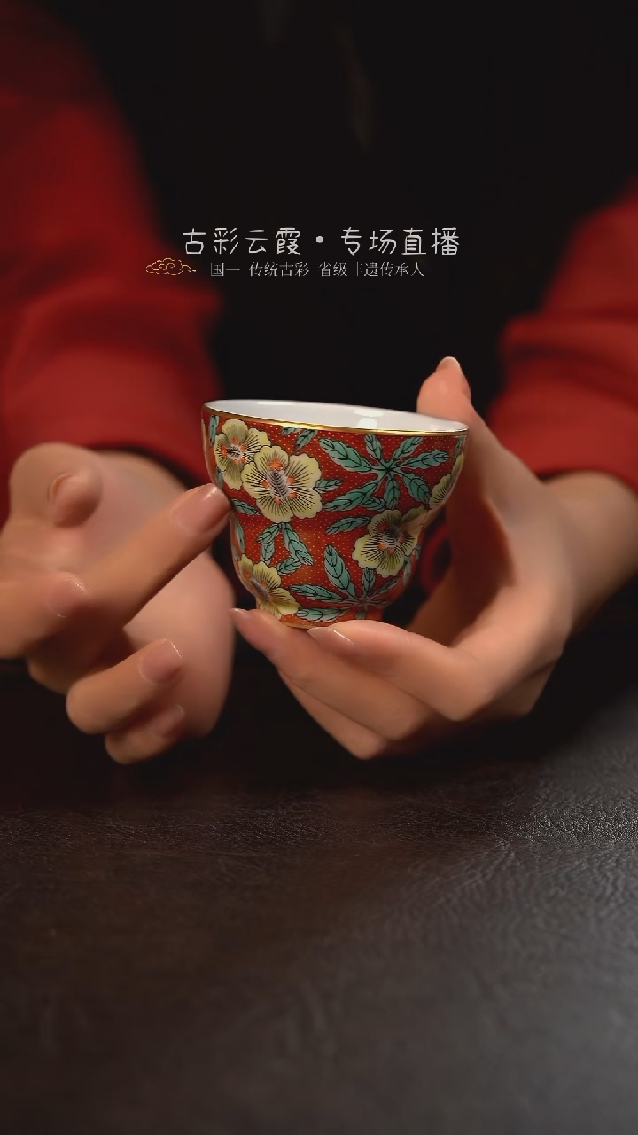 云霞珍藏古彩珊瑚红地黄秋葵葫芦杯