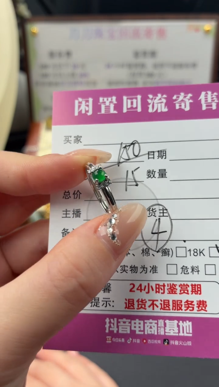 银S925镶嵌戒指翡翠00003246