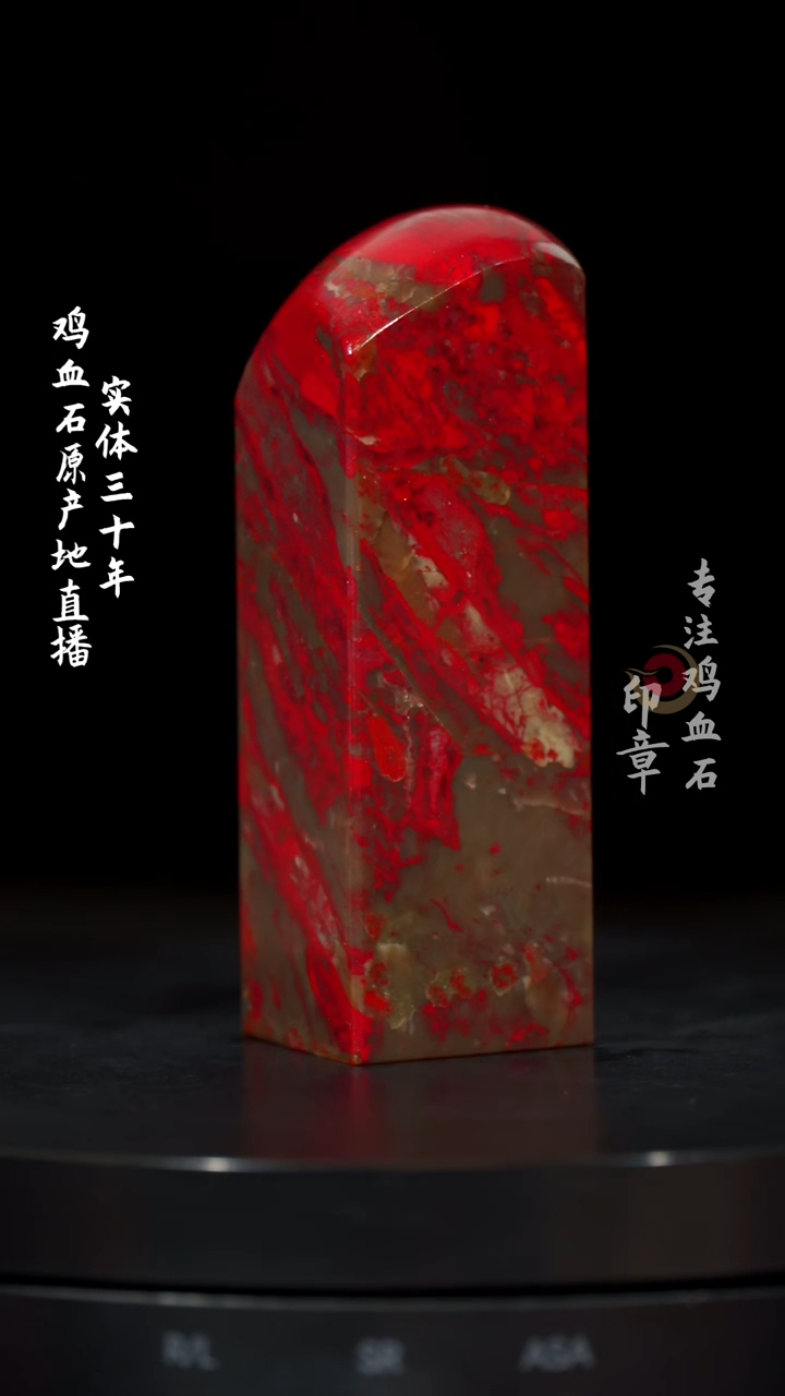 【闪购商品】鸡血石田黄鸡血石