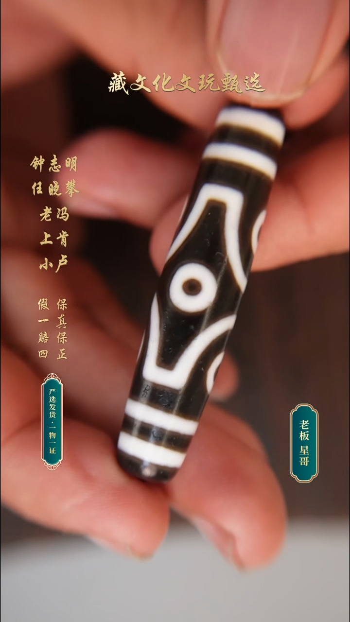 未镶嵌颈饰玛瑙/玉髓钟志明极致黑白十字六眼56.3*13.12