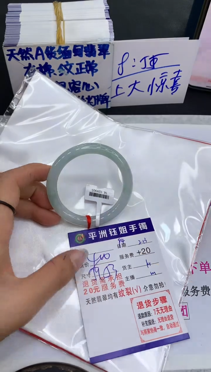 【闪购商品】翡翠手镯未镶嵌1111111111