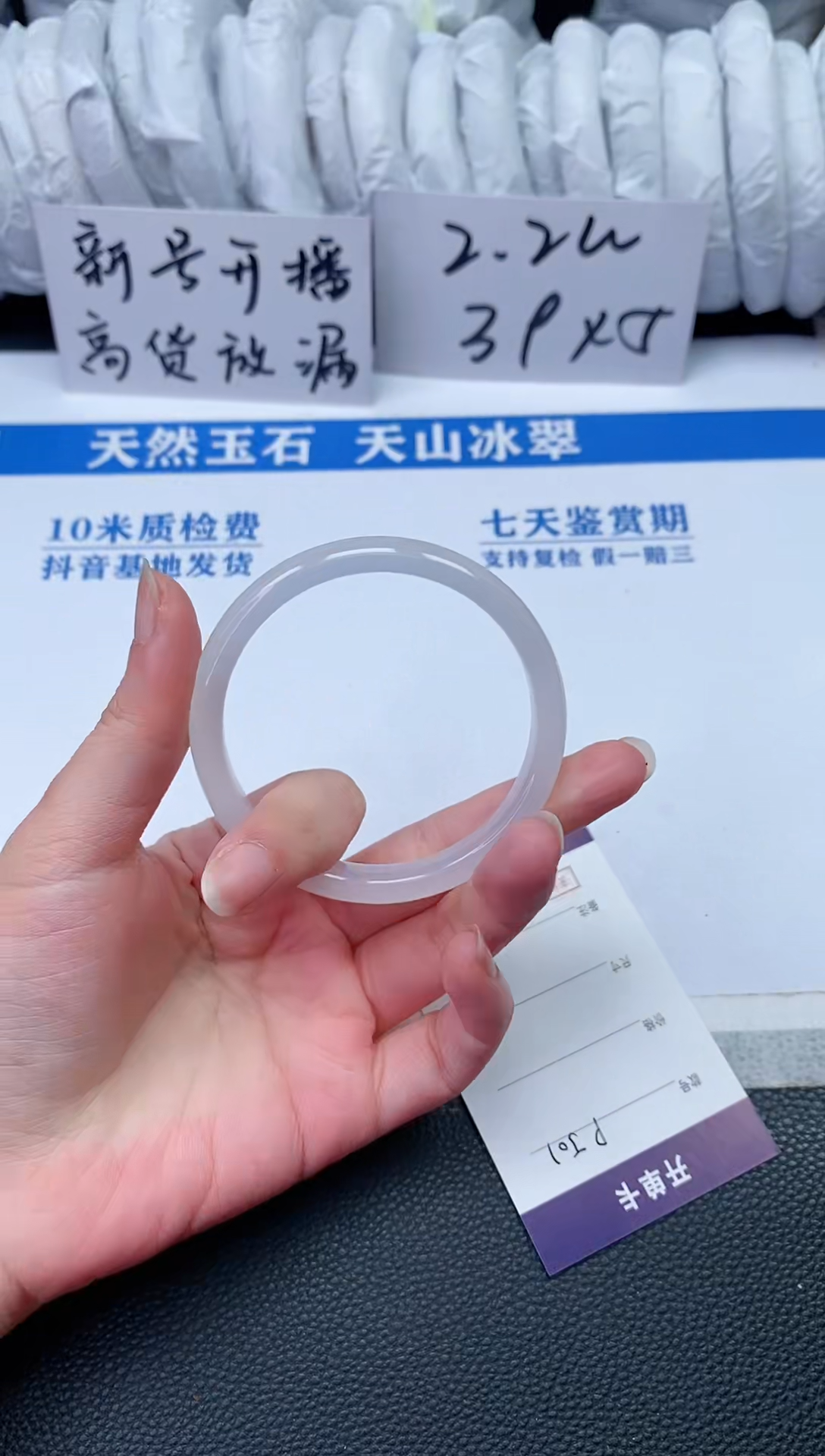 【闪购商品】石英质玉手镯未镶嵌P501