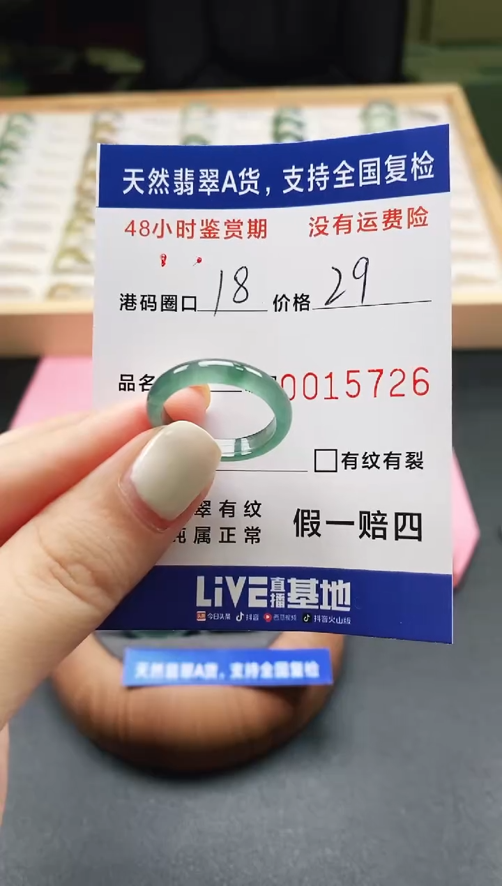 未镶嵌戒指翡翠天然A货翡翠戒圈5726