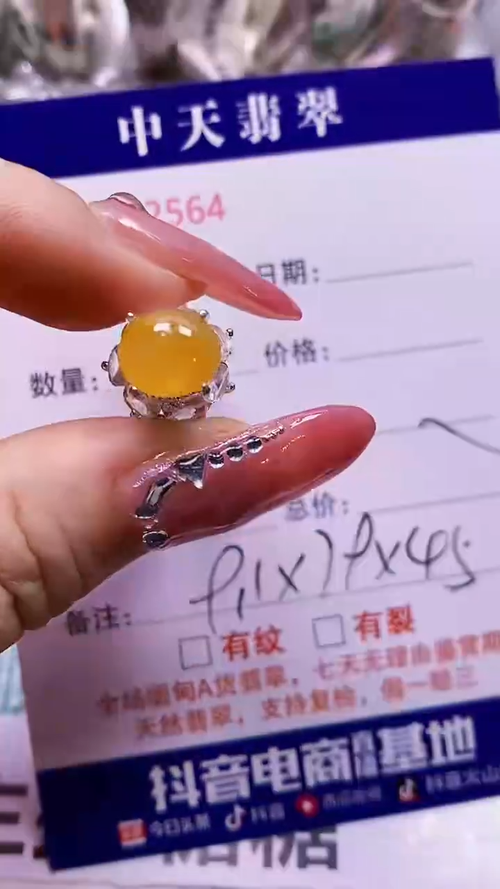 未镶嵌戒指翡翠未镶嵌2564