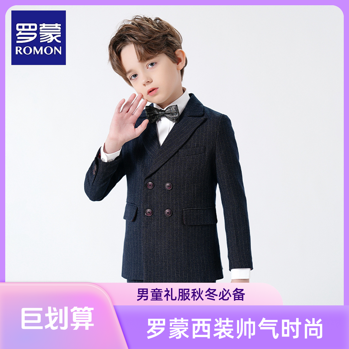 Romon/罗蒙西装夏季套装花童秋冬表演礼服帅气男孩男童外套小西服