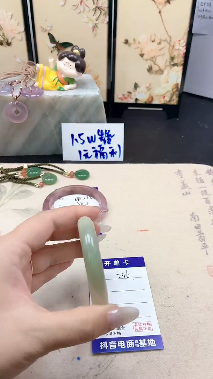 石英质玉手镯未镶嵌246/54.1