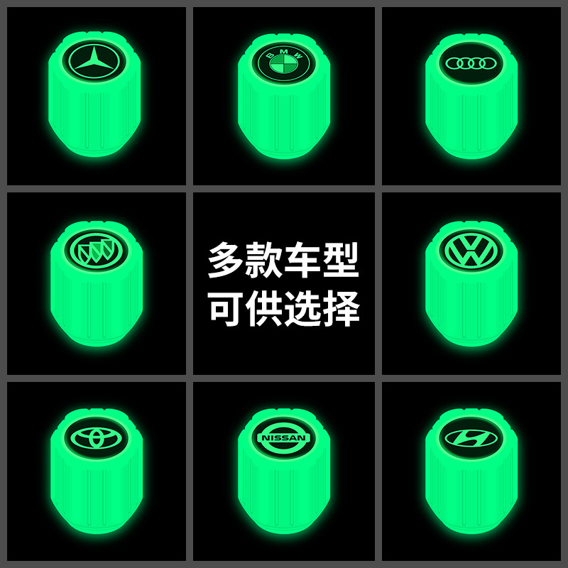 A4夜光发光适用汽车轮胎电动车摩托车气嘴盖夜光气门芯盖反光背心商品图