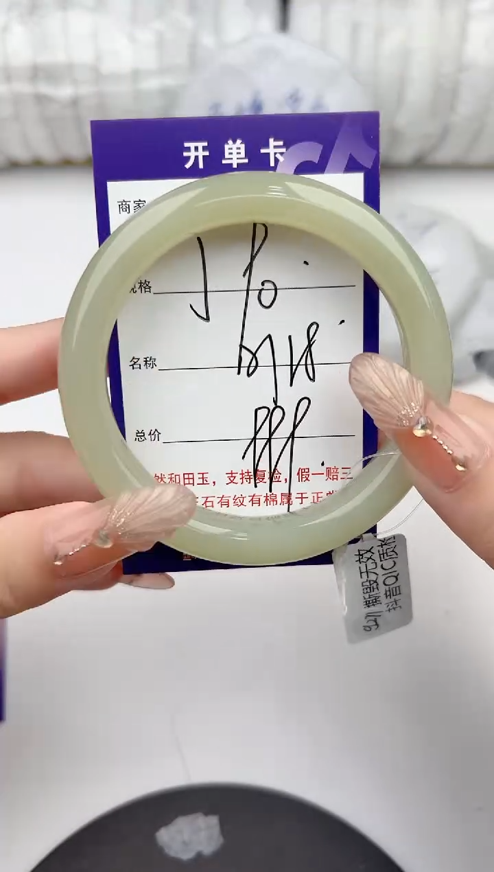 【闪购商品】和田玉手镯未镶嵌90颜色微差无瑕