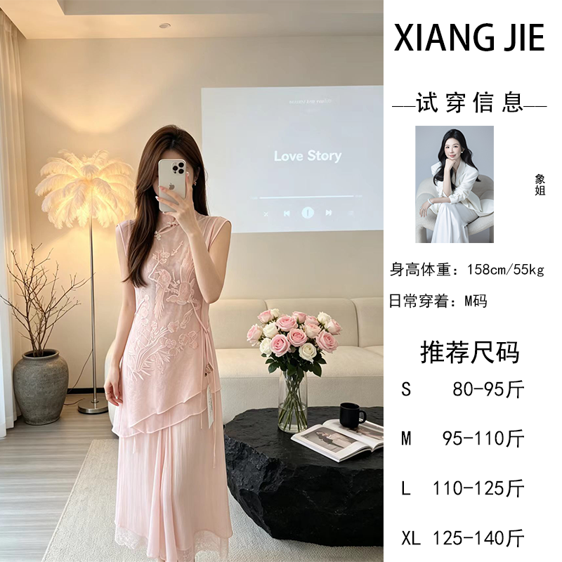 【象姐定制】【锦绣未央】粉色上衣预CDX5TZ8346B气质日常中国风