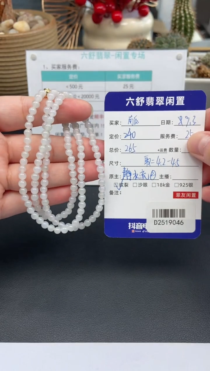 颈饰未镶嵌翡翠南**檬D2519046