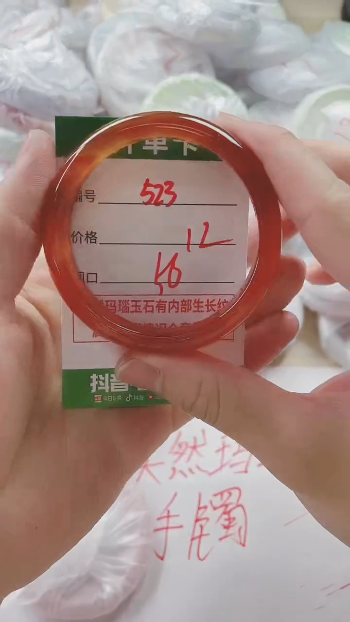 【闪购商品】玛瑙/玉髓手镯未镶嵌523