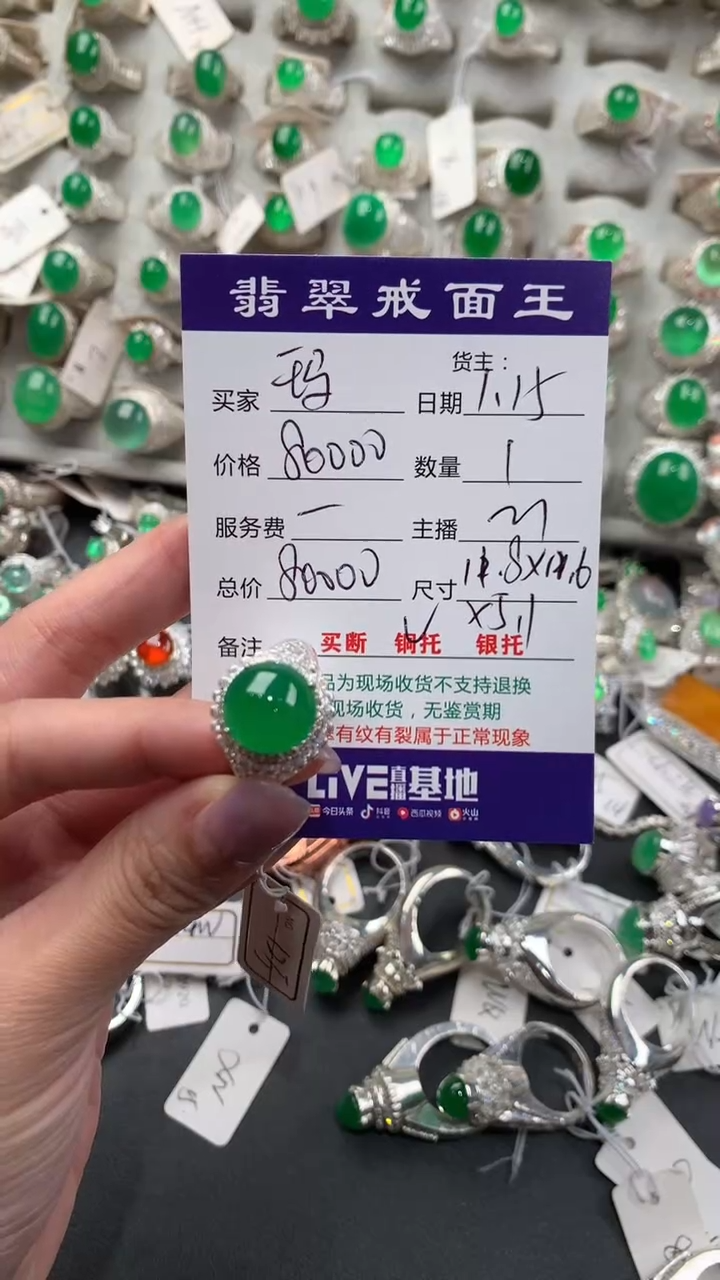 【闪购商品】定制翡翠未镶嵌翡翠戒面