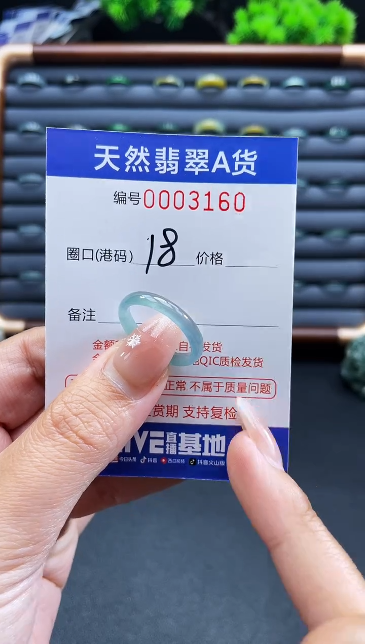 未镶嵌戒指翡翠戒圈