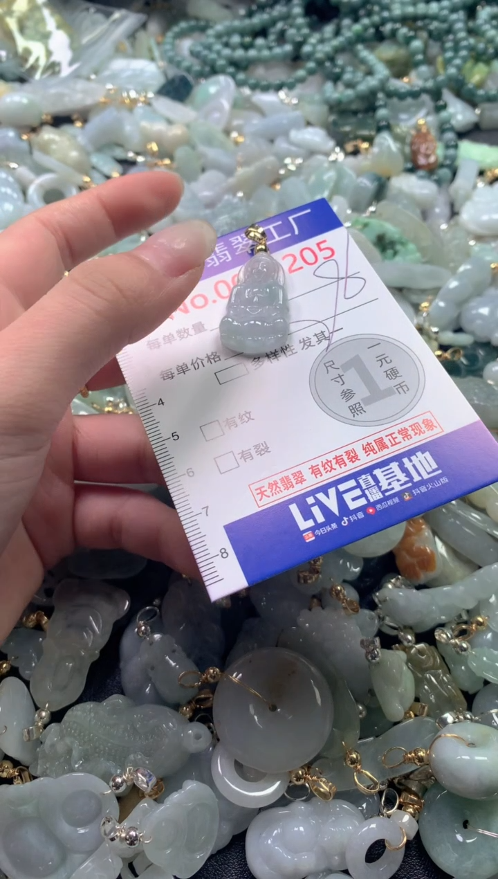 【闪购商品】翡翠吊坠(不含链)未镶嵌6205