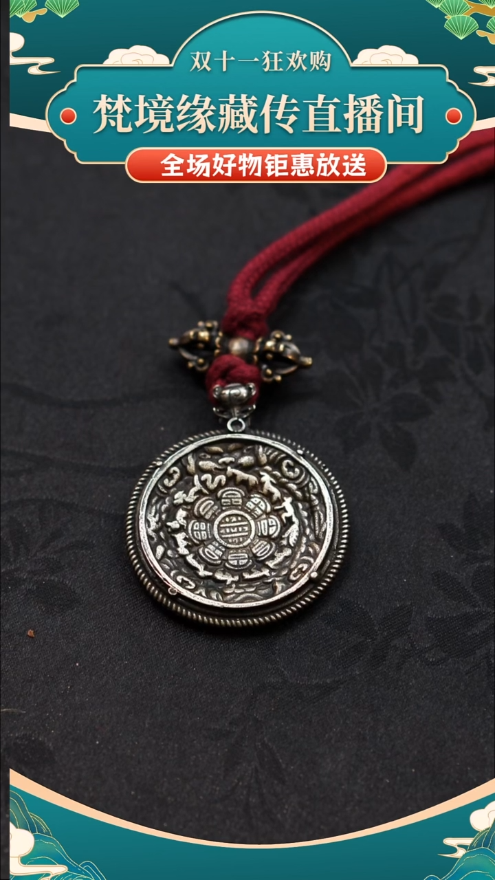 九宫八卦牌挂件吊坠