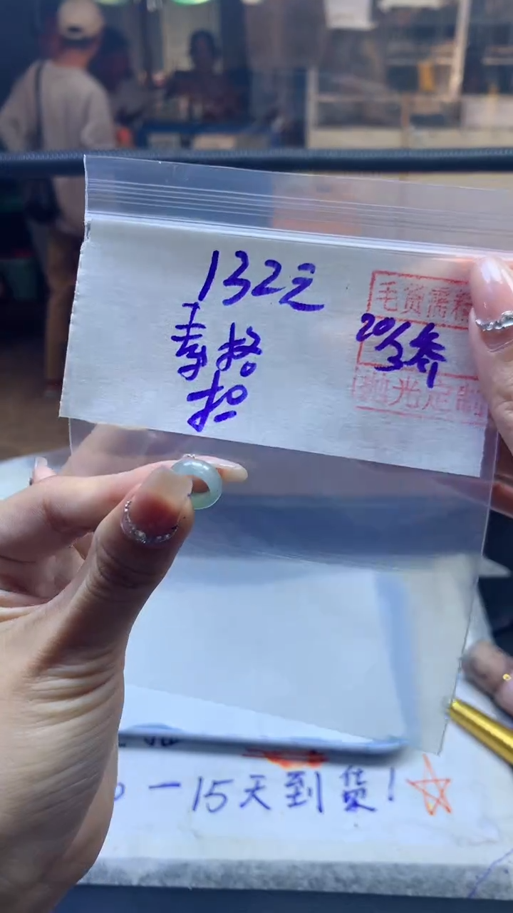 定制翡翠未镶嵌素+挂件#132元毛货需精抛光