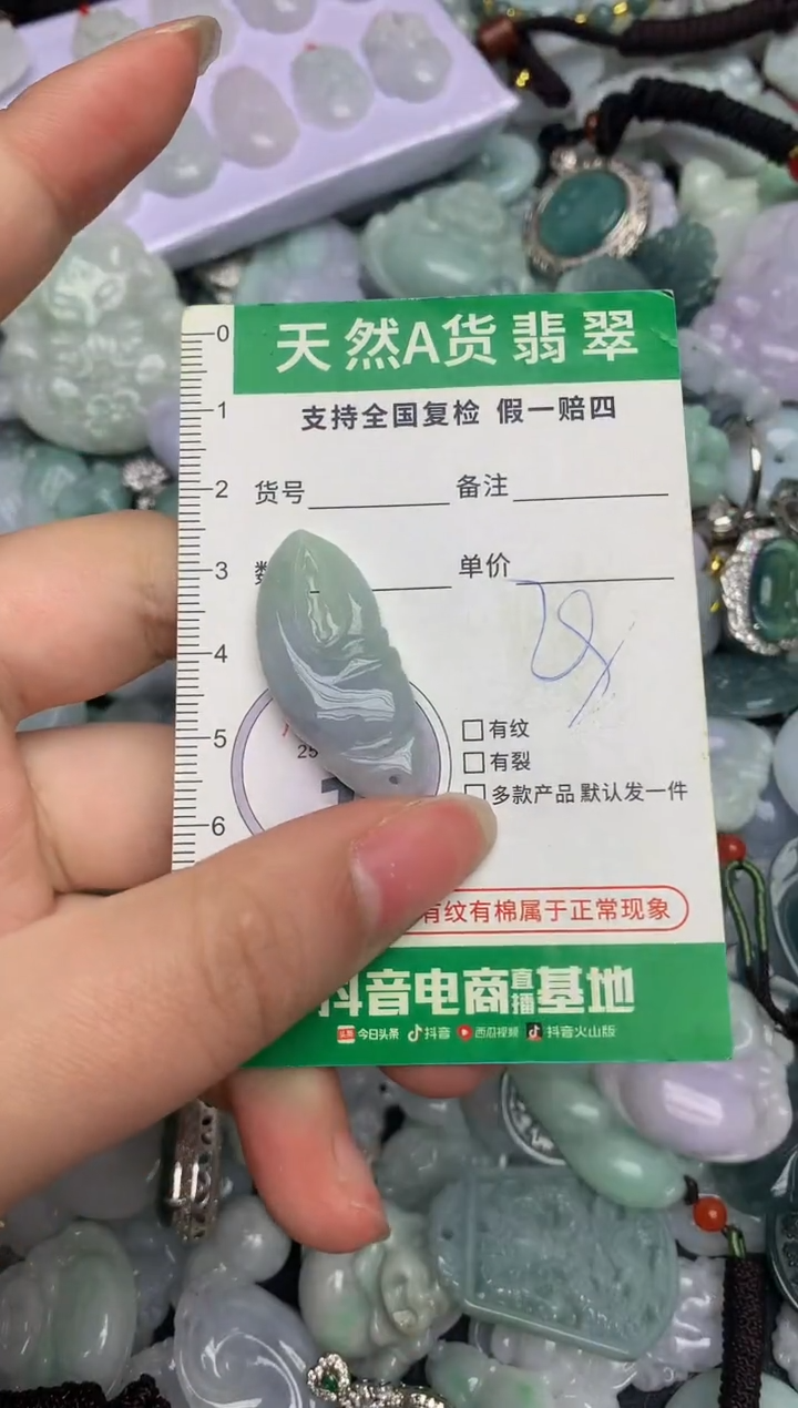 【闪购商品】翡翠颈饰未镶嵌天然缅甸A货翡翠吊坠
