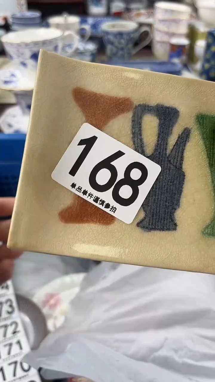 瓷片?*静168               