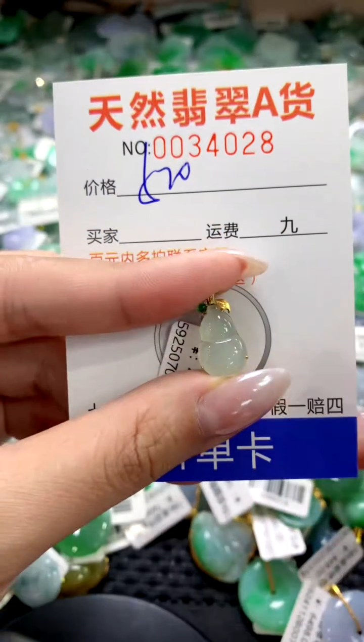 颈饰18K金镶嵌翡翠1