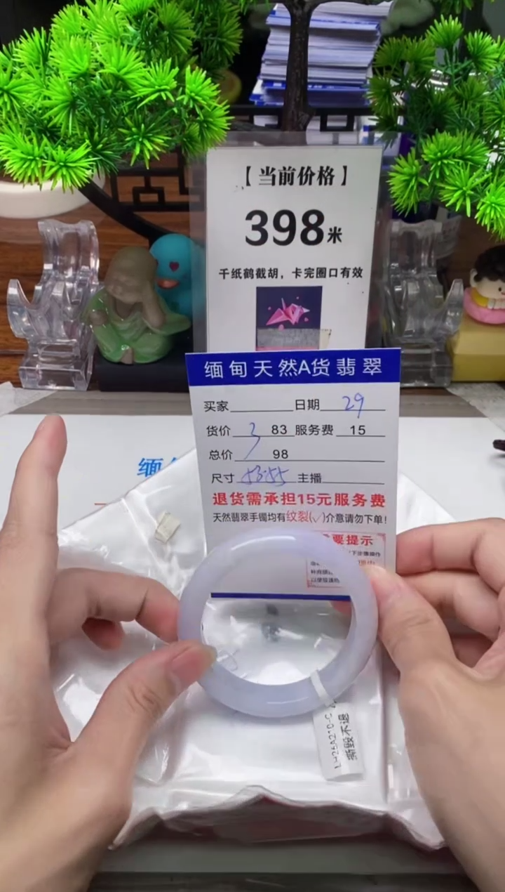 【闪购商品】翡翠手镯未镶嵌29缅甸天然A货翡翠
