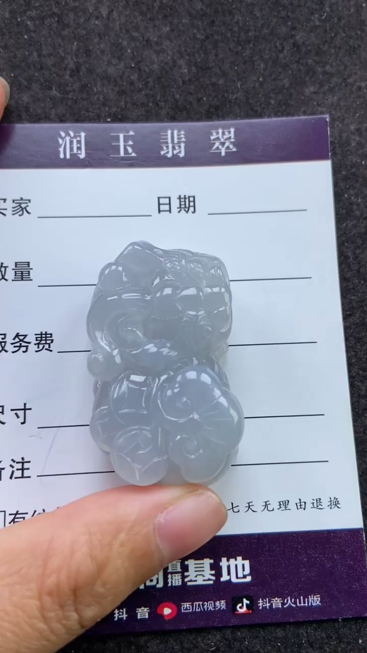 【闪购商品】翡翠吊坠(赠链)未镶嵌多人霸王貔貅