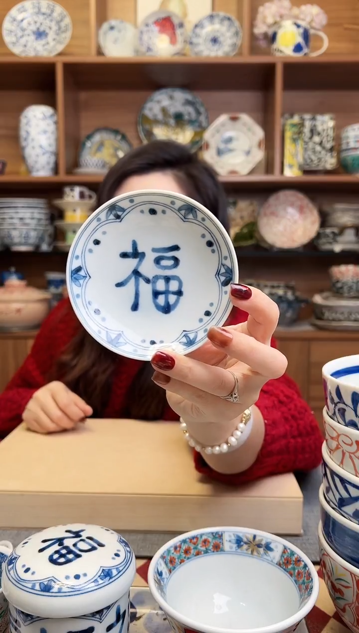 福字 味碟      