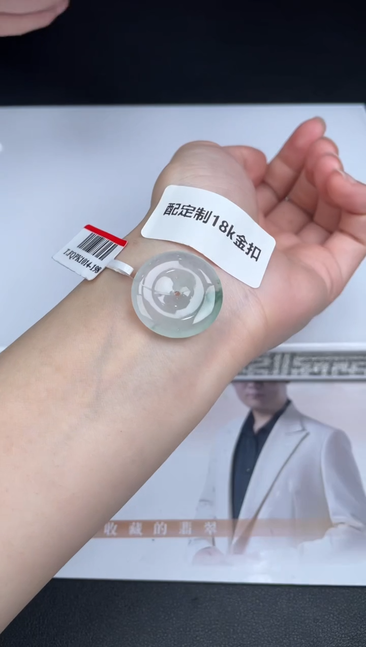 【闪购商品】定制翡翠未镶嵌02-13HDJT01395993