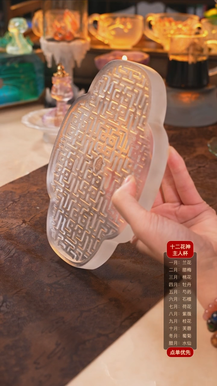 【闪购商品】琉璃海棠同心壶承1个透色