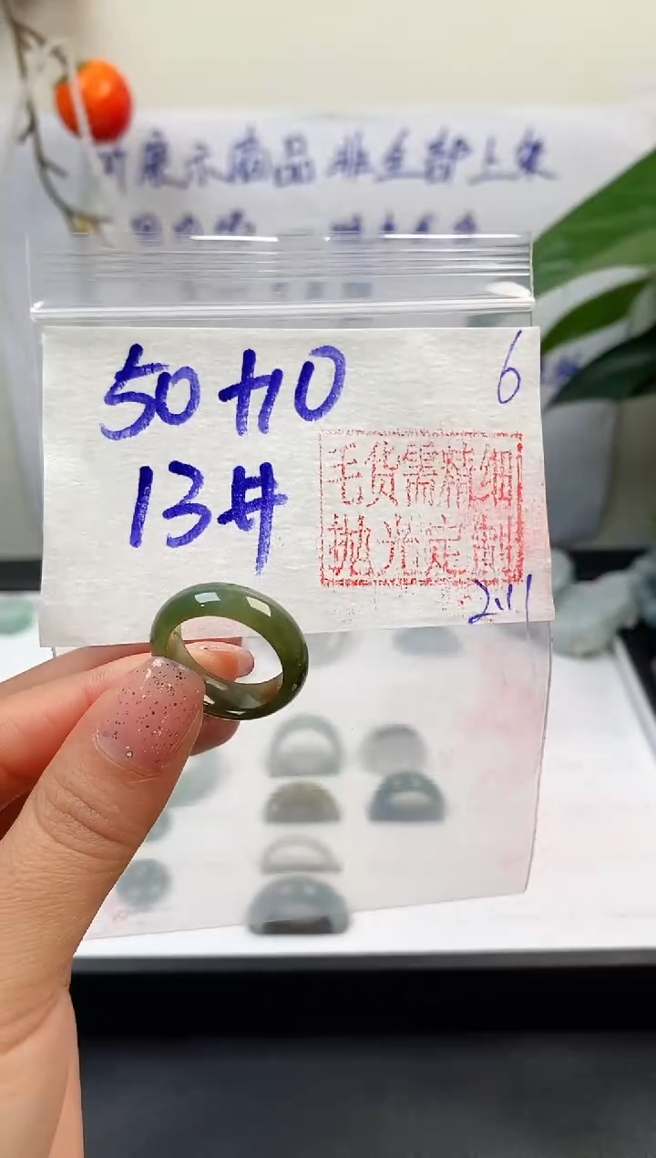 【闪购商品】定制翡翠未镶嵌戒圈50元13#毛货需精细抛光