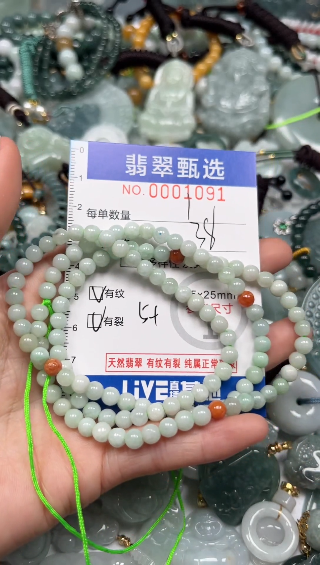 【闪购商品】翡翠颈饰未镶嵌00..1091