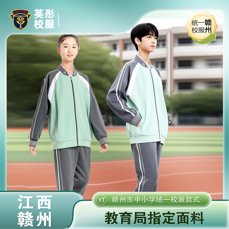 赣州统一中小学生春秋款套装现货