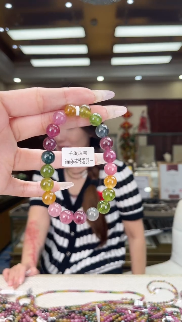 /未镶嵌碧玺9mm+单圈多样性发货